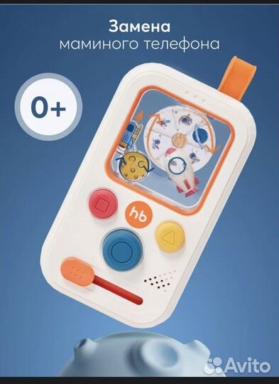 Игрушка телефон для малышей Happy Baby