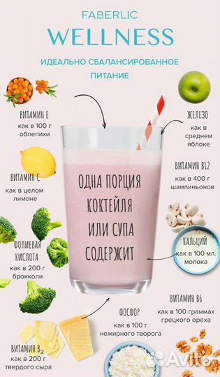 Протеиновый коктейль
