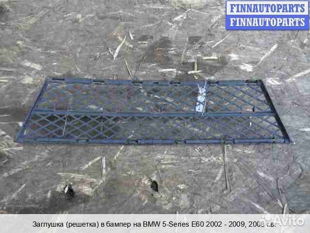 Решетка бампера BMW 5 (E60/E61), 2008 3.5 Бензин
