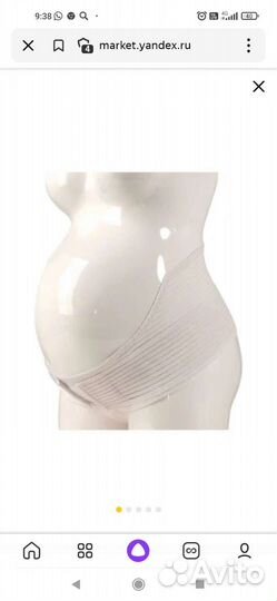 Бандаж для беременных Fosta F7651