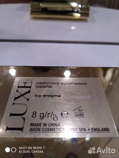 Тени для век