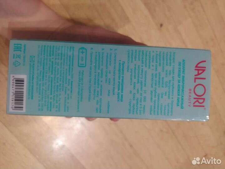 Массажер для лица valory