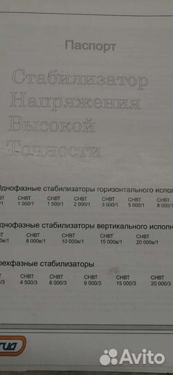 Стабилизатор напряжения 10 квт 1 фаз