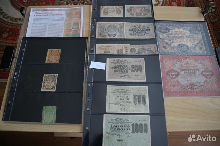 Банкноты России и СССР