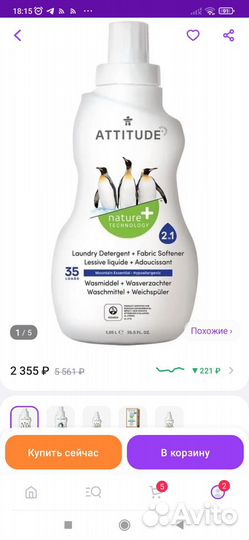 Экологичное средство для стирки 2 в 1