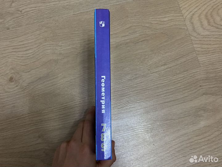 Учебник по геометрии 7 8 9 класс атанасян