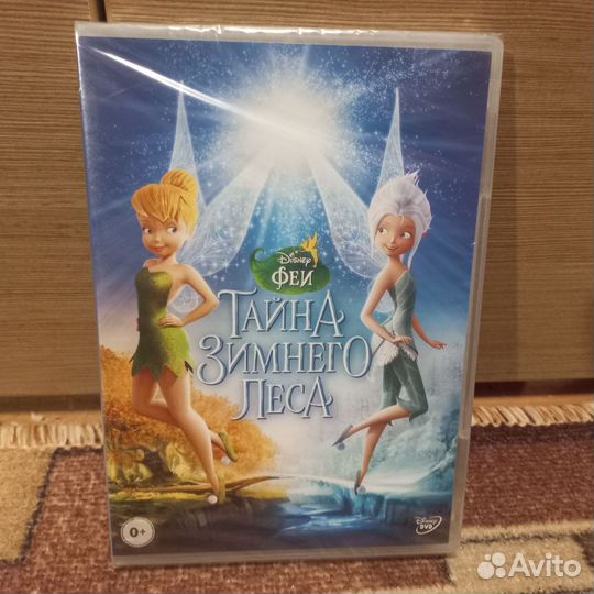 Тайна зимнего леса и легенда о чудовище и др серии