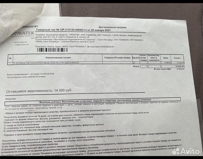 Детская кровать от 3 лет с матрасом