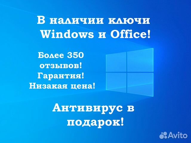 Ключ Windows 10 Pro 11 Pro Office 2019 2021