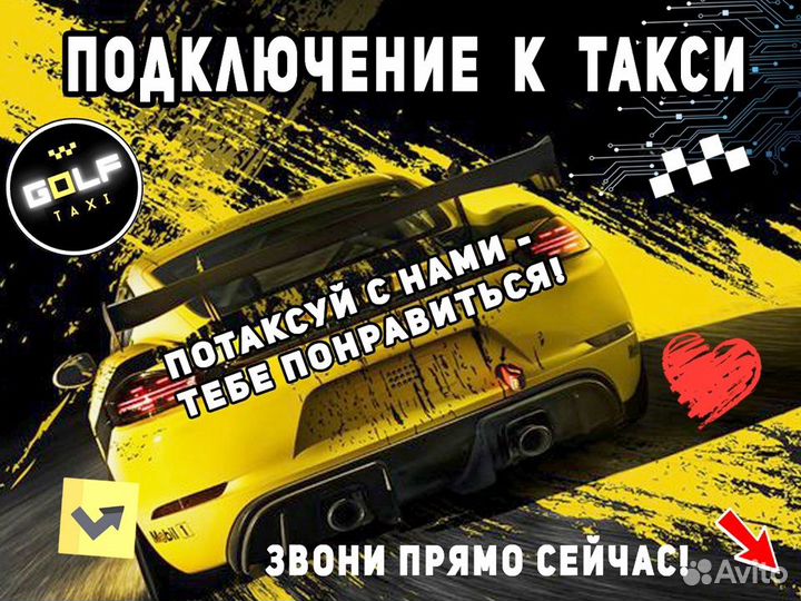 Водитель на своем авто в такси