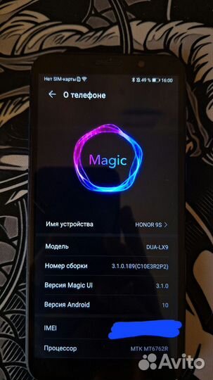 HONOR 9S, 2/32 ГБ
