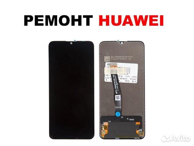 Дисплей Huawei P Smart 2019 + тачскрин черный