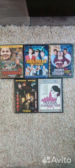 Двд диски сериалы. За все