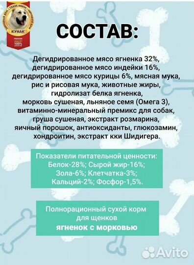 Сухой корм для щенков