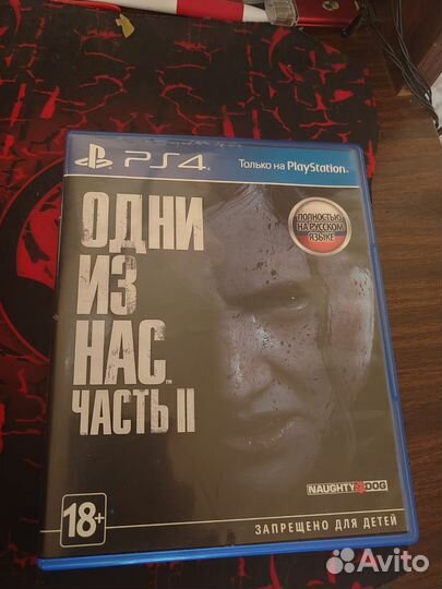 Один из нас 2