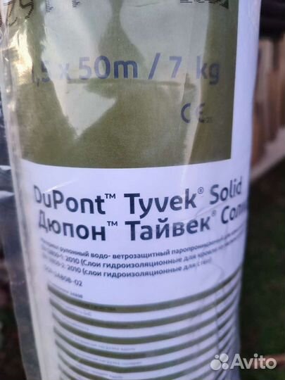 Tyvek Solid