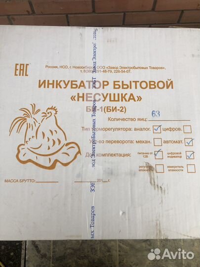 Инкубатор для яиц