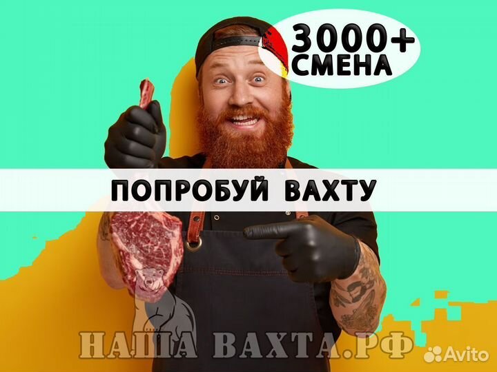 Вахта в Москве премиум грузчик / упаковщик