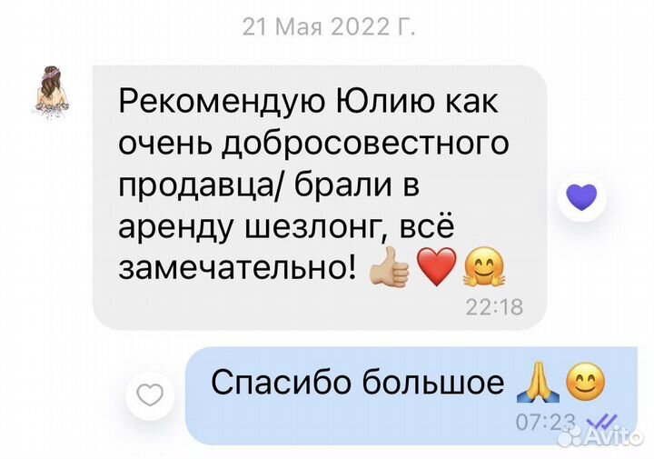 Детские электронные качели