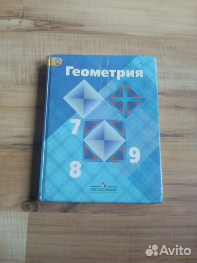 Учебники за 7 класс