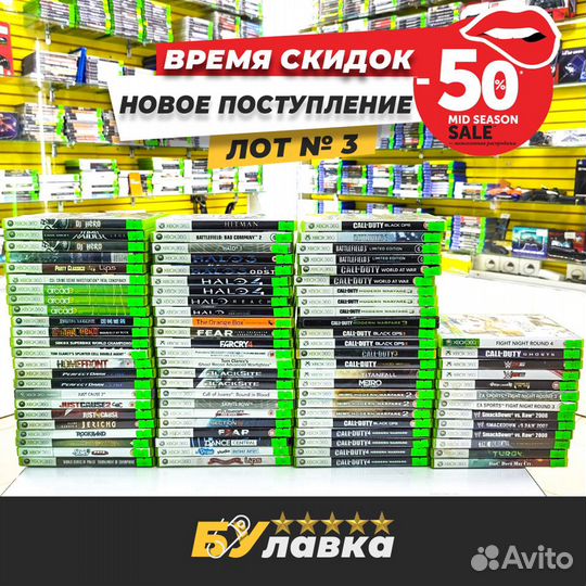Диски на Xbox 360 лицензия (обновление)