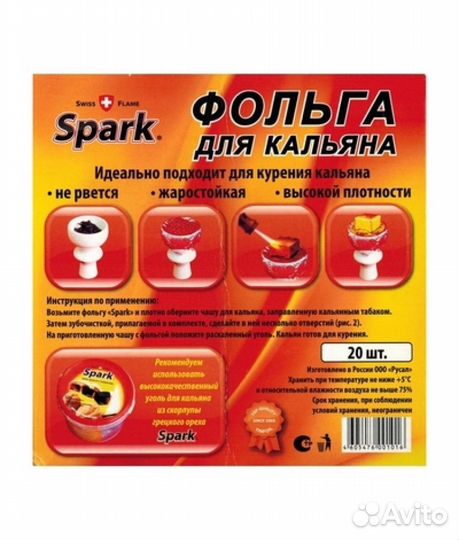 Угли и Фольга для кальяна