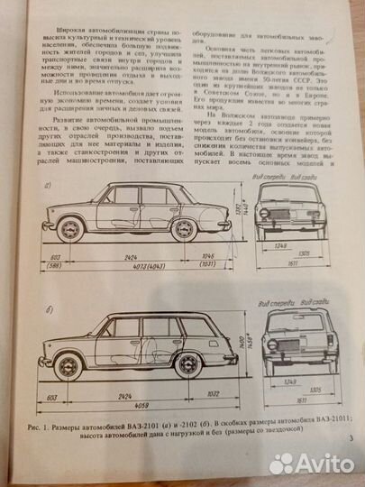 Книги о обслуживании автомобилей