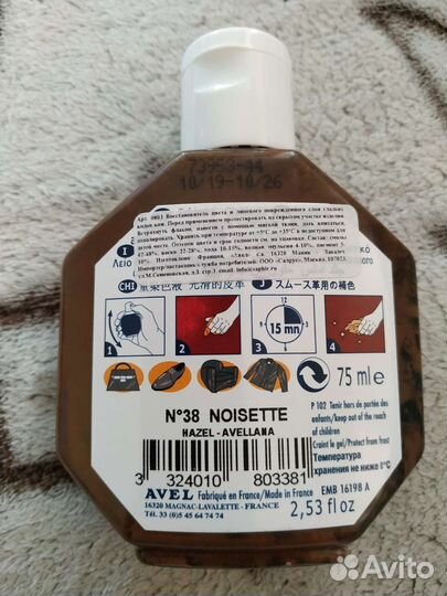 Крем-краска для кожи Saphir