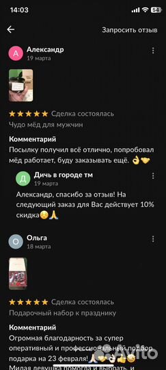 Чудо- мед веселый 100 мл