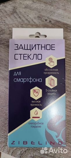 Защитное стекло