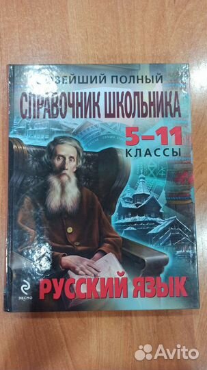 Книги для школьников