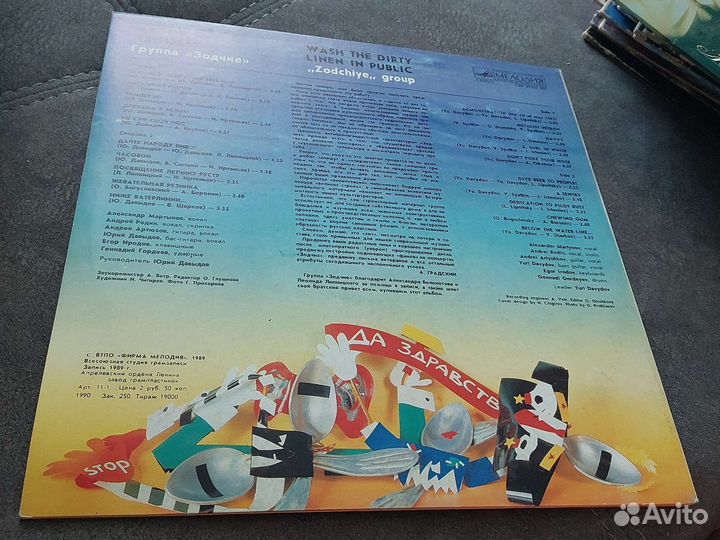 Виниловые пластинки Группа Зодчие