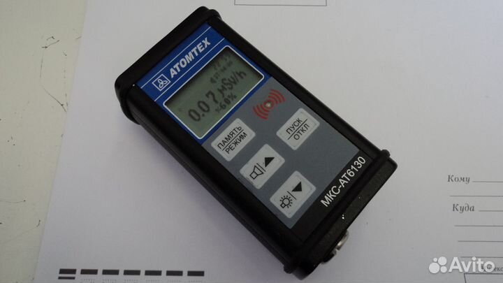 Дозиметр радиометр мкс-ат6130