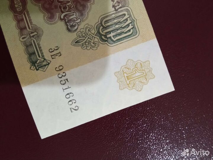 1рубль 1991 пресс, unc