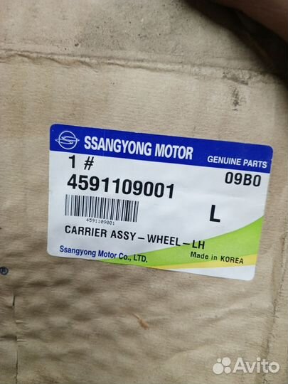 Задний кулак ссанг енг ssangyong рекстон