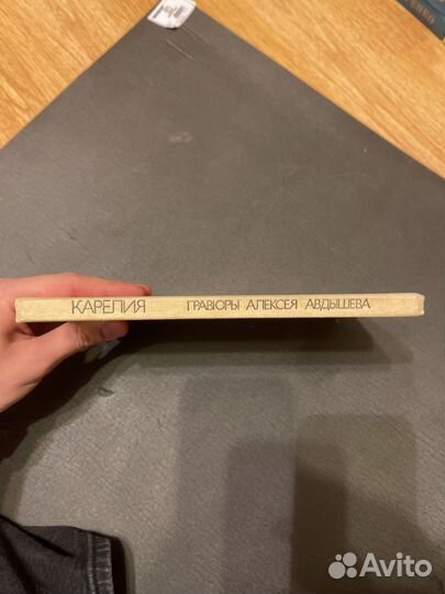 Карелия Гравюры Алексея Авдышева