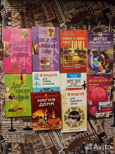 Книги. Астрология. Нумерология. Фен-Шуй. Хирология