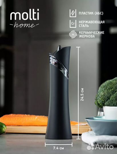 Гравитационная мельница для специй