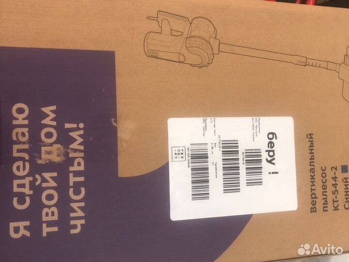 Вертикальный пылесос kitfort KT-544-2