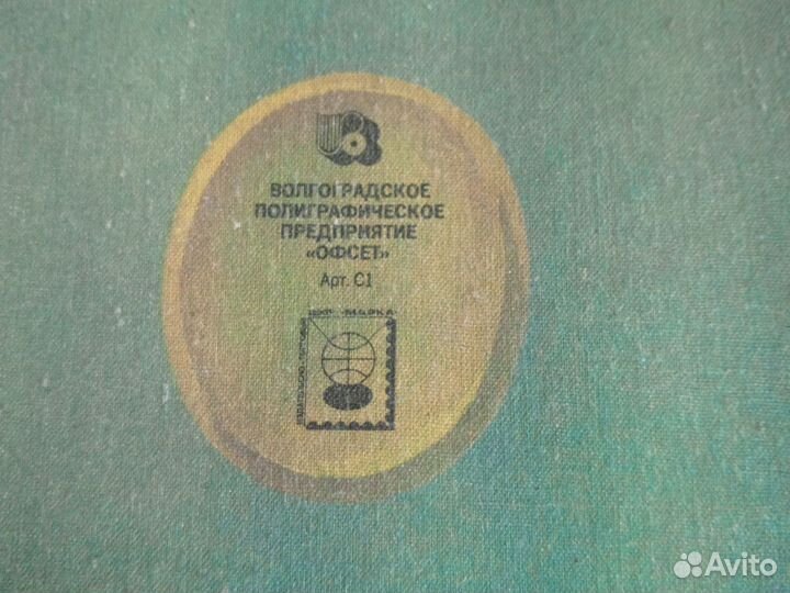 Альбом для марок 12 листов, А4, Волгоград