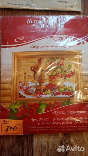 Вышивка биссером и крестиком 2