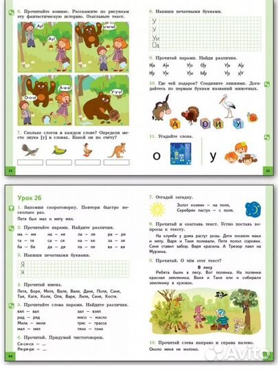 Учебник 1 класса