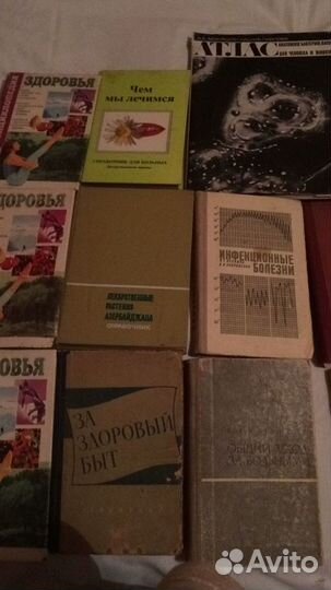 Книги медицинские