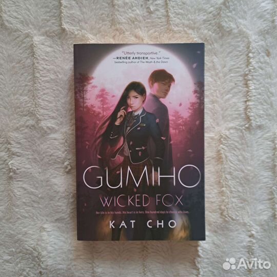 Кумихо (Gumiho) - Кэт Чо (на английском)