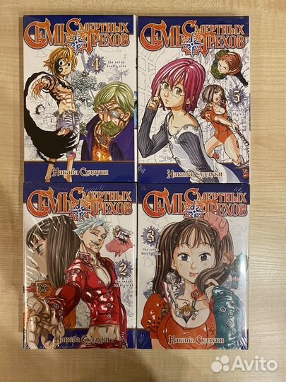 Манга Семь смертных грехов