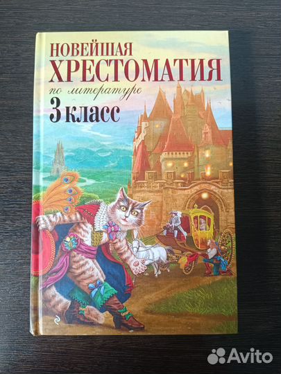 Хрестоматия; рабочая тетрадь Технология 2 класс