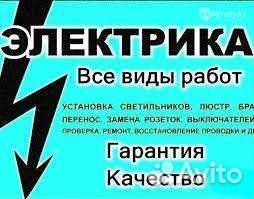 Электрик,сантехник