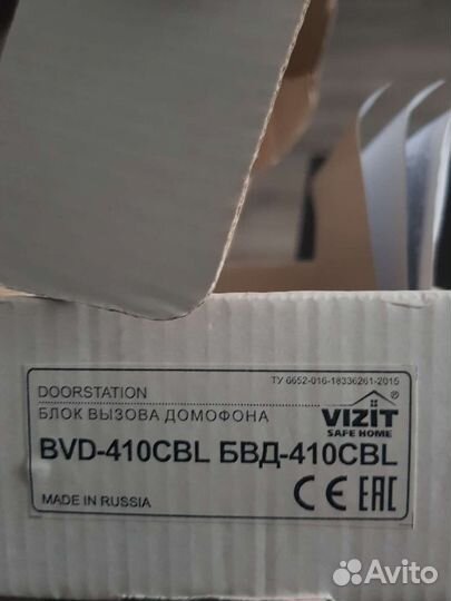 Блок вызова Vizit бвд-410CBL