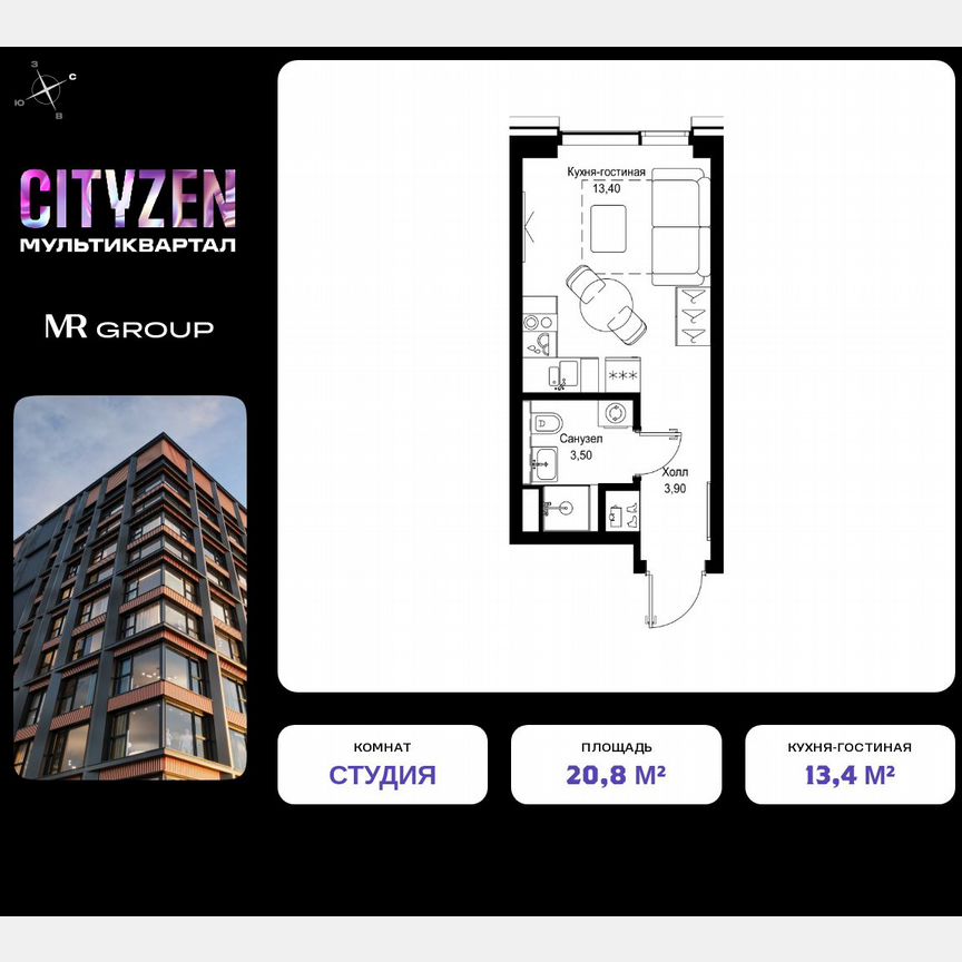 Квартира-студия, 20,8 м², 2/17 эт.