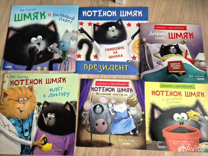 Книги Котенок Шмяк